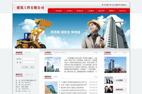 建筑企业网站建设的重点是什么