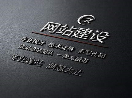 公司网站建设