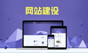 网站建设完毕后日常的维护怎么做