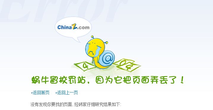 404页面 网站排名 关键词排名