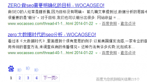 合肥网站优化浅谈索引量、收录量、site结果之间