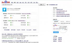 百度site搜索结果界面大变 全面测试中