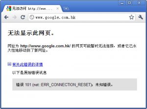 google中国将全面退出,google被屏蔽