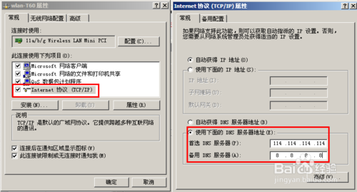 打不开google或者gmail等国外网站怎么办