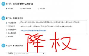 网站正规优化却被降权或被K了怎么解决？