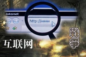 互联网市场明争暗斗,黑客袭阿里巴巴