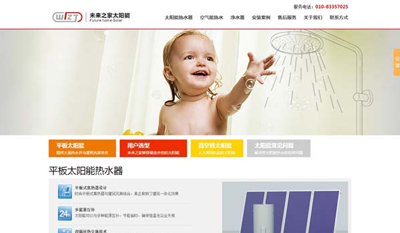 营销型网站