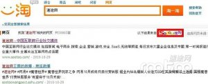 淘宝旗下网站一淘网采用必应搜狗双核搜索