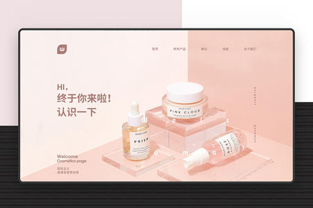 化妆品网站建设,化妆品网站设计,合肥网站建设,合肥网站设计
