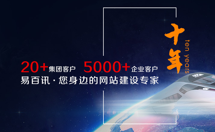 久飞软件科技以“工匠精神”为各行各业网站建设客户助力