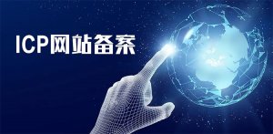 合肥网站建设：个人网站备案网站名称怎么命名比较容易通过