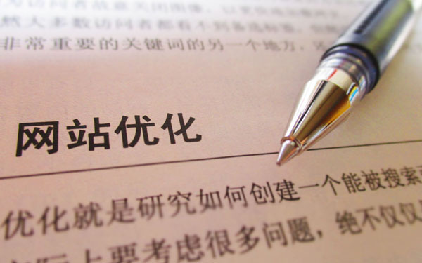 网站权重