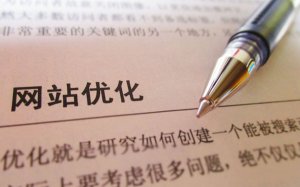 SEO网站外部链接锚文本如何设置？锚文本位置设
