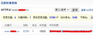 新手站长交换友情链接时小心欺诈行为