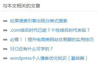 文章相关推荐示意图