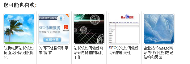 缩略图相关推荐