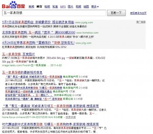 以关键词“五一促销”为例