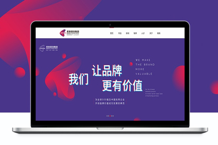 做好营销型网站掌握着四个规则建站对企业十分