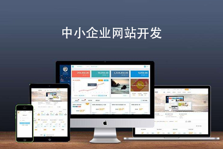 崇州网站建设优化排名的简单介绍 崇州网站建立
优化排名的简单

先容
（崇州门户网） 网站建设