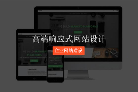 企业网站制作必须根据实际需求选择网站建设公