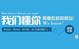 高端定制网站有哪些优势?建设时哪些细节要注意