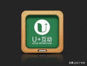 合肥网站设计:为什么UI设计在网站建设中这么重