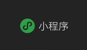 <b>微信公众号关联小程序怎么弄？手把手教会你</b>
