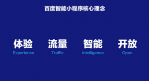 百度小程序 是不是为“正宗